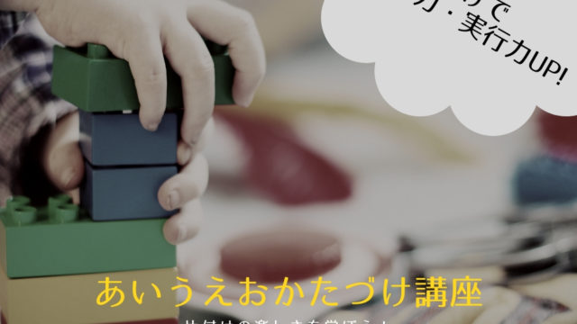 片付け講座