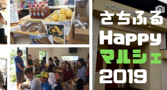 初参加 マルシェで無料片付け相談 長久手 開花日和