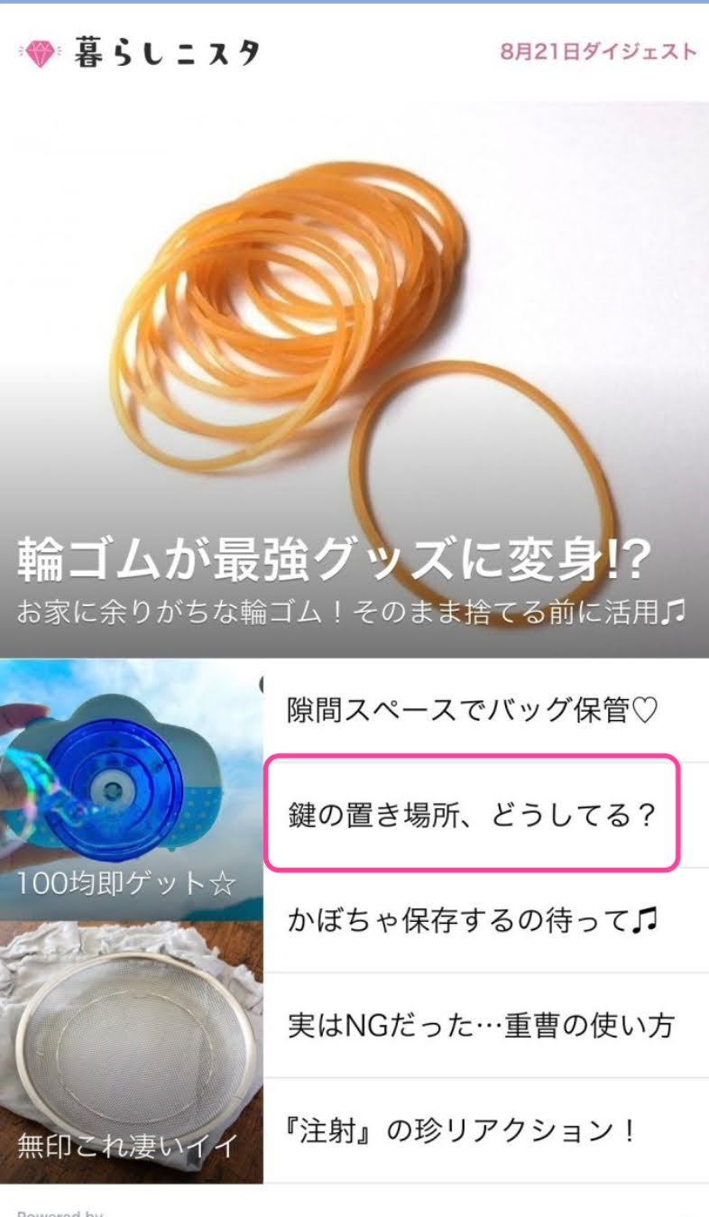 無印長押